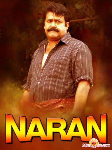 Poster of Naran (2005)